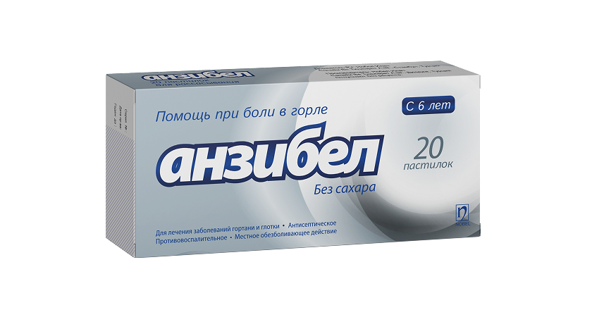 Анзибел 20 пастилок