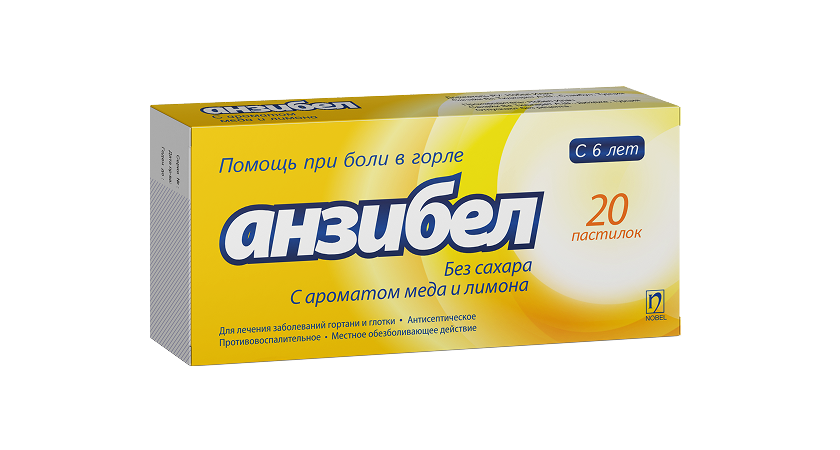 Анзибел Мед Лимон 20 пастилок