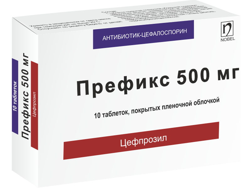 Префикс 500мг 10 таблеток