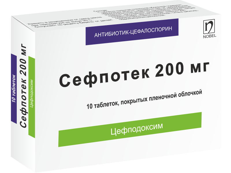 Сефпотек 200мг 10 таблеток